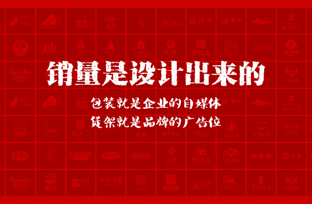 一家以提升产品销量为导向的三穗县包装设计机构